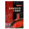 贵州酸汤牛肉火锅底料380g【GY】 商品缩略图4