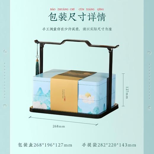 悠享时江山望月礼盒手提袋款799g 商品图2