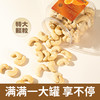 广泰昌低温烘烤自然果香腰果仁 商品缩略图5