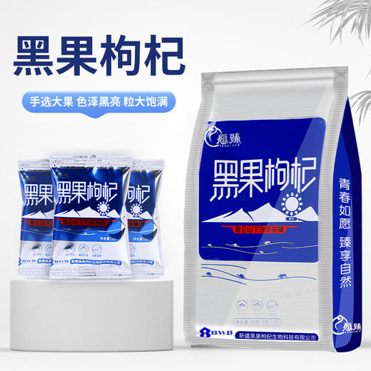 愿臻 原生昆仑黑枸杞干  3g/袋*30  新疆原产 商品图1