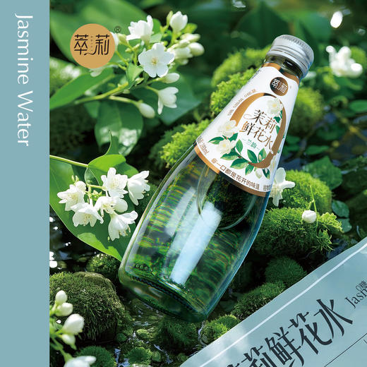 萃莉茉莉花水广西横县茉莉鲜花水0糖0添加 商品图3