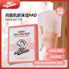 妈妈的澡堂 身体去角质沐浴搓澡垫（控油洁净 粉色）3片/盒 商品缩略图1