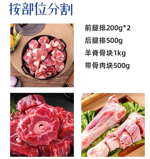 【严选】【新疆羊肉 赛里木湖嫩羔羊 黄金产区 肉质鲜嫩无膻 科学排酸原切】新疆赛湖小羊草原羊羔肉 2.4kg  （厂家直发） 商品图2