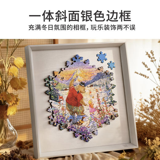 TOi图益-异拼乐系列-毛茸茸的拥抱-掌心的温度 商品图1