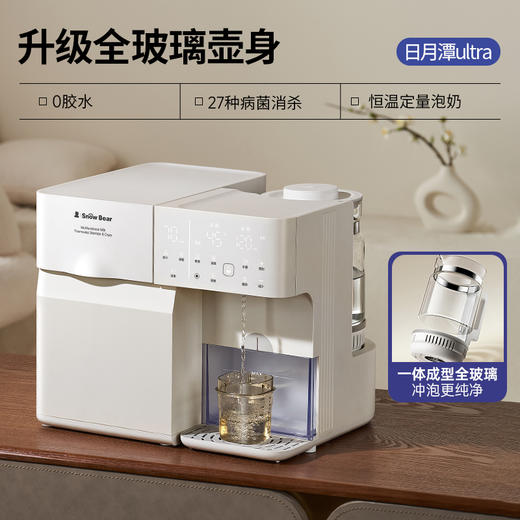SnowBear小白熊奶瓶消毒柜婴儿全玻璃恒温壶泡奶机二合一喂养台 商品图0