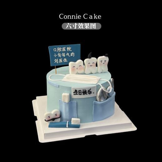 【萌牙保卫战】可爱牙齿造型医生蛋糕——送给生命中的“白衣英雄” 商品图2