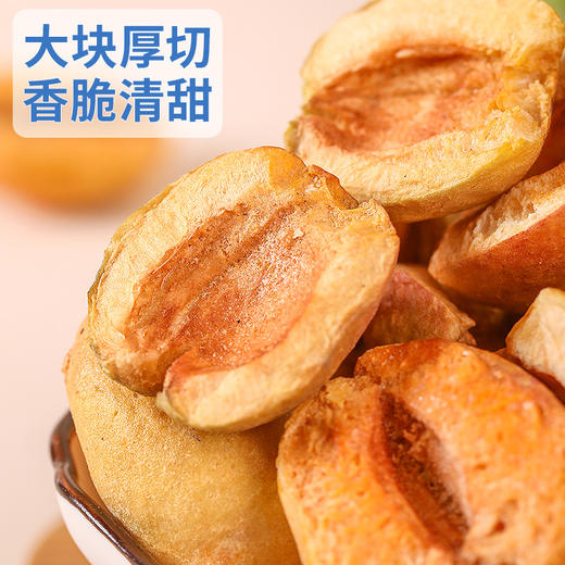 愿臻冻干杏子  70g 新疆原产 商品图2
