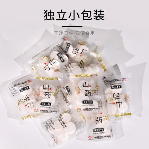 康美山药10g*20袋/盒 河南焦作山药中药饮片独立小包装 商品图7