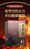 茅太医鹿阳强肾胶囊正品官方旗舰店温补肾阳腰膝酸软畏寒肢冷5盒装 商品缩略图1