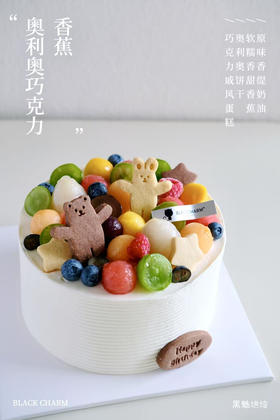 香蕉奥利奥巧克力蛋糕