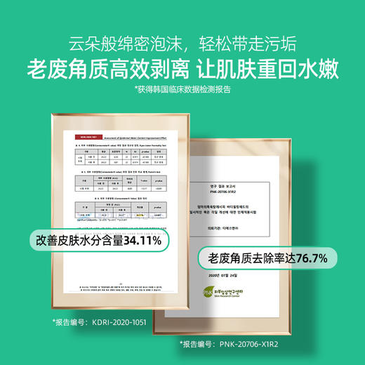 妈妈的澡堂 身体去角质沐浴搓澡垫（净润嫩肤 绿色） 3片/盒 商品图4