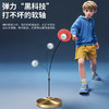 双鱼乒乓球训练器XL09兵兵球训练器儿童单人打回弹自练习神器家用 商品缩略图3