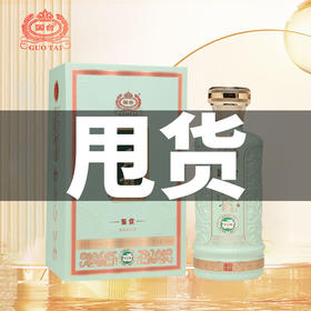 【甩货】国台 爵龙 鉴赏 53度 酱香型 500ml 单瓶