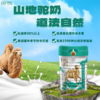 山地双峰壹号 纯驼乳粉夏秋版 300g*罐 高钙高活性营养 商品缩略图3