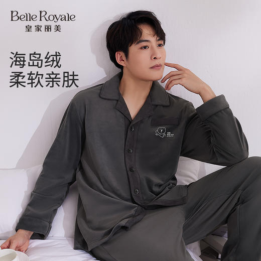 皇家丽美男士海岛绒睡衣套装 双面海岛绒柔软亲肤 带弹力绒肌肤无压力家居服JJT25621 商品图0