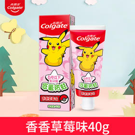 【秒杀】高露洁儿童牙膏2-5岁乳牙期香香草莓味40g