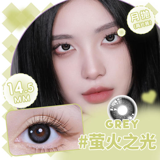 YY07月抛美瞳两片装两色可选（度数不同请拍二） 商品图1