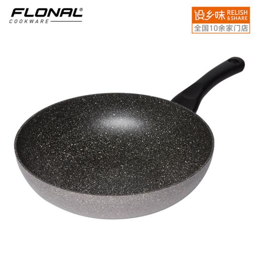 意大利原装进口FLONAL珐琅火山岩系列32CM炒锅套装不粘锅 商品图1