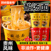 苗老爷酸汤面【GY】 商品缩略图0