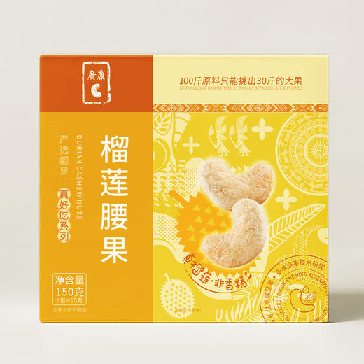 广康风味建国腰果巴旦木小包装速食150g（内含6小包） 商品图8