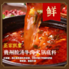贵州酸汤牛肉火锅底料380g【GY】 商品缩略图2