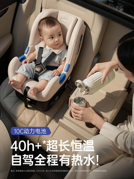 SnowBear小白熊便携开水恒温杯冲奶外出恒温水壶婴儿专用保温杯 商品图2