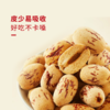 红枣星球去皮去核枣  120g/袋*8 商品缩略图1