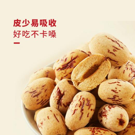红枣星球去皮去核枣  120g/袋*8 商品图1
