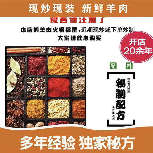 羊肉火锅（清汤）(500克/肉：350克，油150 克)【GY】 商品图3