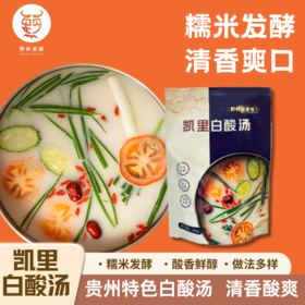 凯里白酸汤480g【GY】