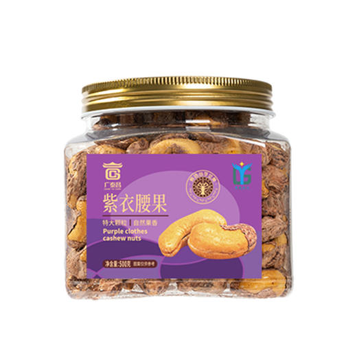 广泰昌低温烘烤自然果香腰果仁 商品图8