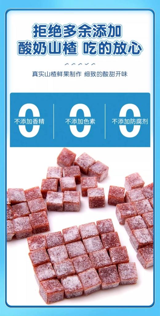 奥赛酸奶山楂 商品图4