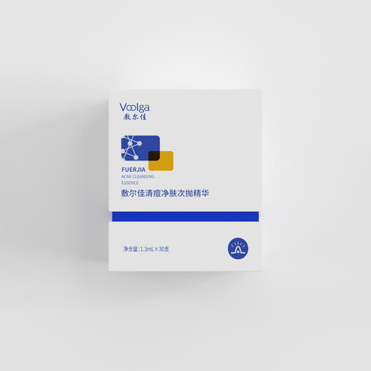 敷尔佳清痘净肤次抛精华 1.3mL*30支/盒 商品图0