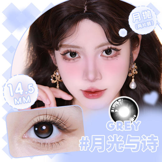 YY08月抛美瞳两片装三色可选（度数不同请拍二） 商品图1