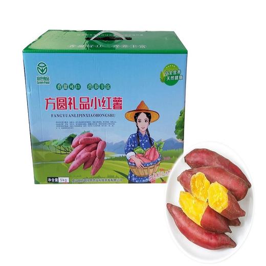 阗宝新疆原产地沙漠红薯  5kg 商品图0