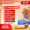 25年度11.11大促-尊享白领体检套餐 商品缩略图0