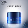 【门店直发】AHC爱和纯B5玻尿酸水盈面霜50ml 商品缩略图0