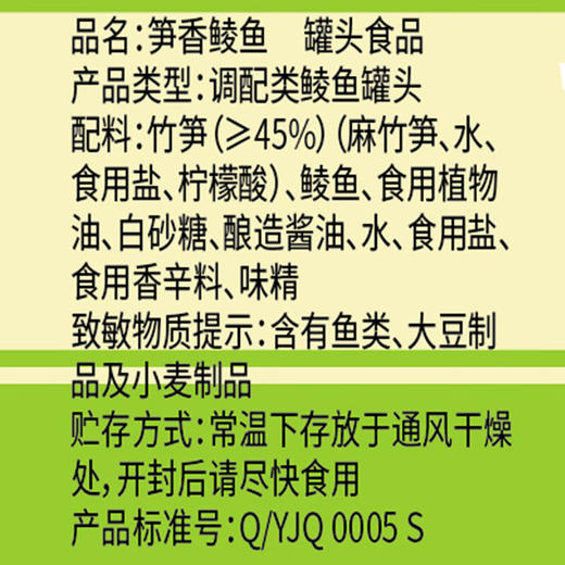 鹰金钱牌笋香鲮鱼184g 商品图9