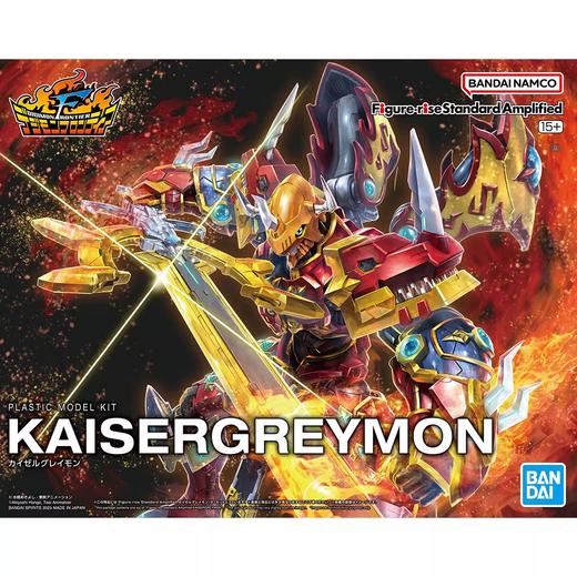 万代 Bandai FIGURE-RISE STANDARD AMPLIFIED KAISERGREYMON拼装模型 商品图1