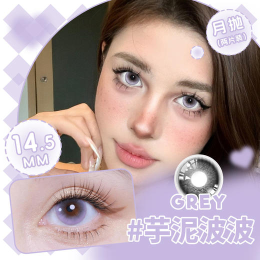 YY10月抛美瞳两片装四色可选（度数不同请拍二） 商品图2