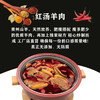 羊肉火锅（清汤）(500克/肉：350克，油150 克)【GY】 商品缩略图1