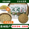 苦荞饭500g/包【GY】 商品缩略图0