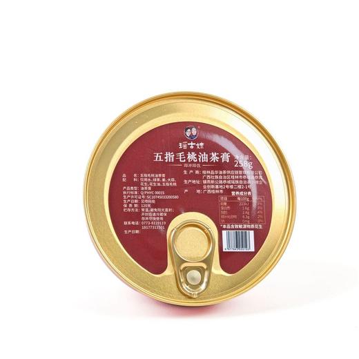 瑶古妹 五指毛桃油茶膏258g 商品图5