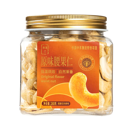 广泰昌低温烘烤自然果香腰果仁 商品图6