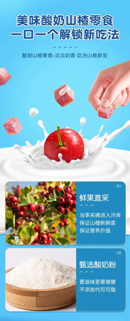 奥赛酸奶山楂 商品图5