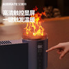 【分仓直发包邮】艾美特AIRMATE室内加热器（冬日篝火）AIR5 PLUS 商品缩略图1