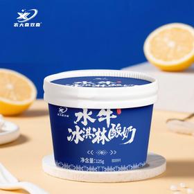 广西大学农大牛奶水牛冰淇淋酸奶125g*12盒（短保21天）
