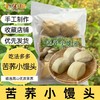 苦荞小馒头250g/包*2包【GY】 商品缩略图0