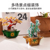 TOi图益-立体拼插-好运降临树-拼图盲盒（拍4发端盒） 商品缩略图3