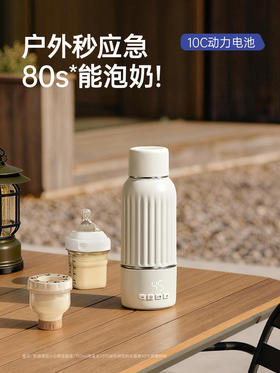 SnowBear小白熊便携开水恒温杯冲奶外出恒温水壶婴儿专用保温杯